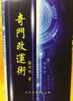 六壬测足球技巧详解图_六壬金口诀测财运_足球测球速app