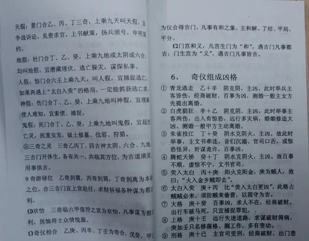 足球测球速app_六壬金口诀测财运_六壬测足球技巧详解图