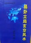 六壬测足球技巧详解图_足球测球速app_六壬金口诀测财运