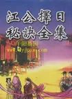 六壬金口诀测财运_足球测球速app_六壬测足球技巧详解图